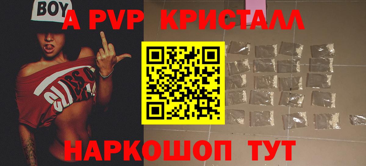 A PVP  Alpha PVP СК КРИС  Alpha PVP мука  А ПВП СК  Вход с VPN  Шатура 