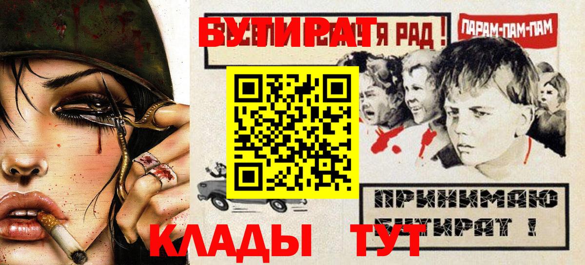 Шатура  Бутират вода  Вход с VPN 