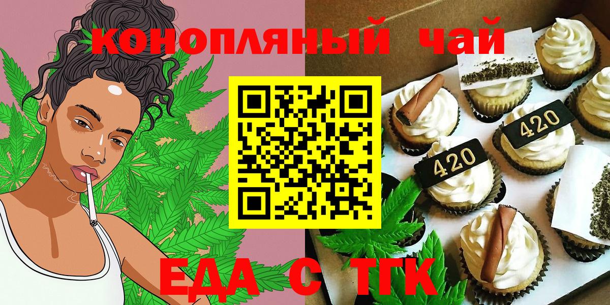 Шатура  Печенье с ТГК марихуана  Вход с VPN 