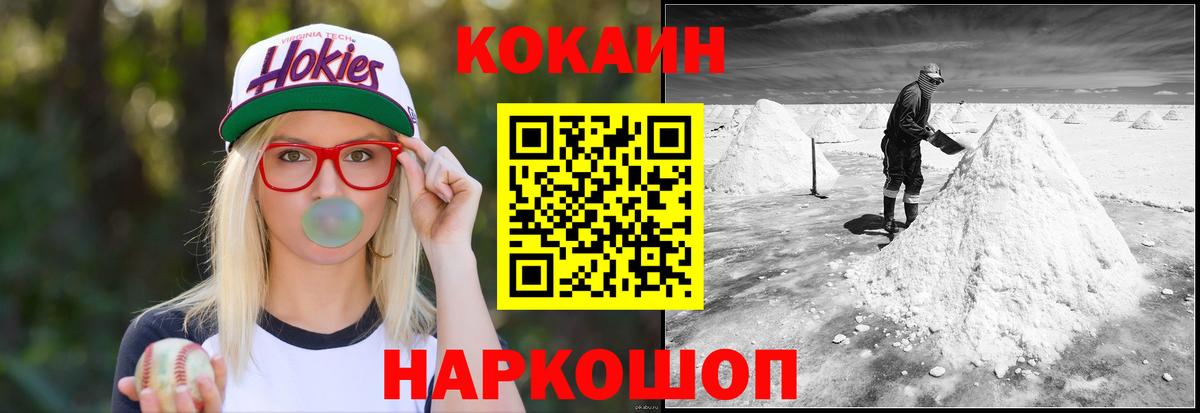 КОКАИН Columbia  Вход с VPN  Шатура  Кокаин Fish Scale 