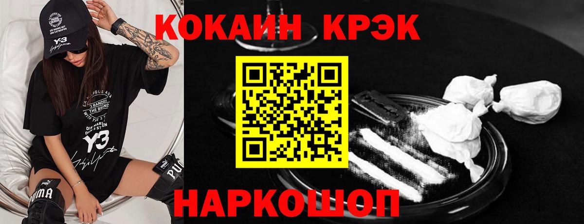 Cocaine FishScale Шатура