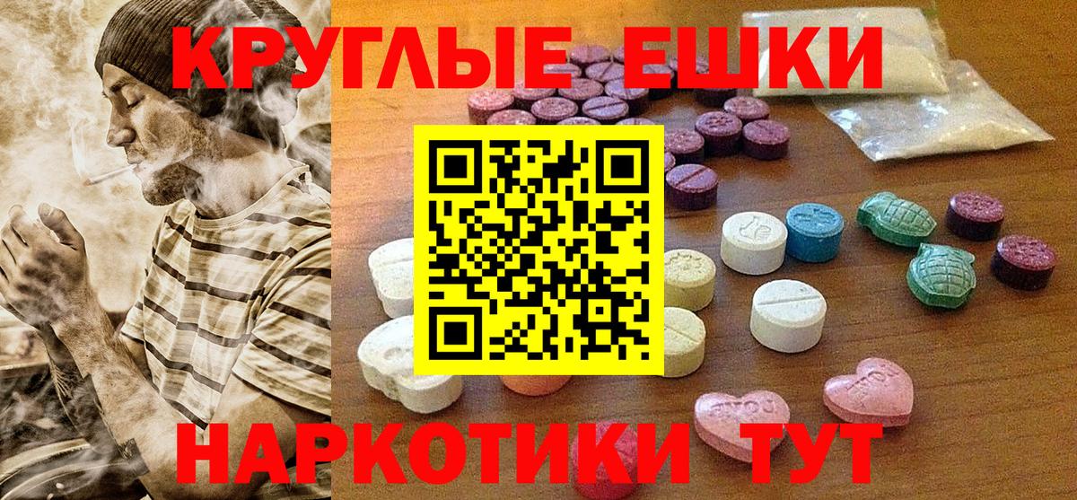 Ecstasy таблы Шатура