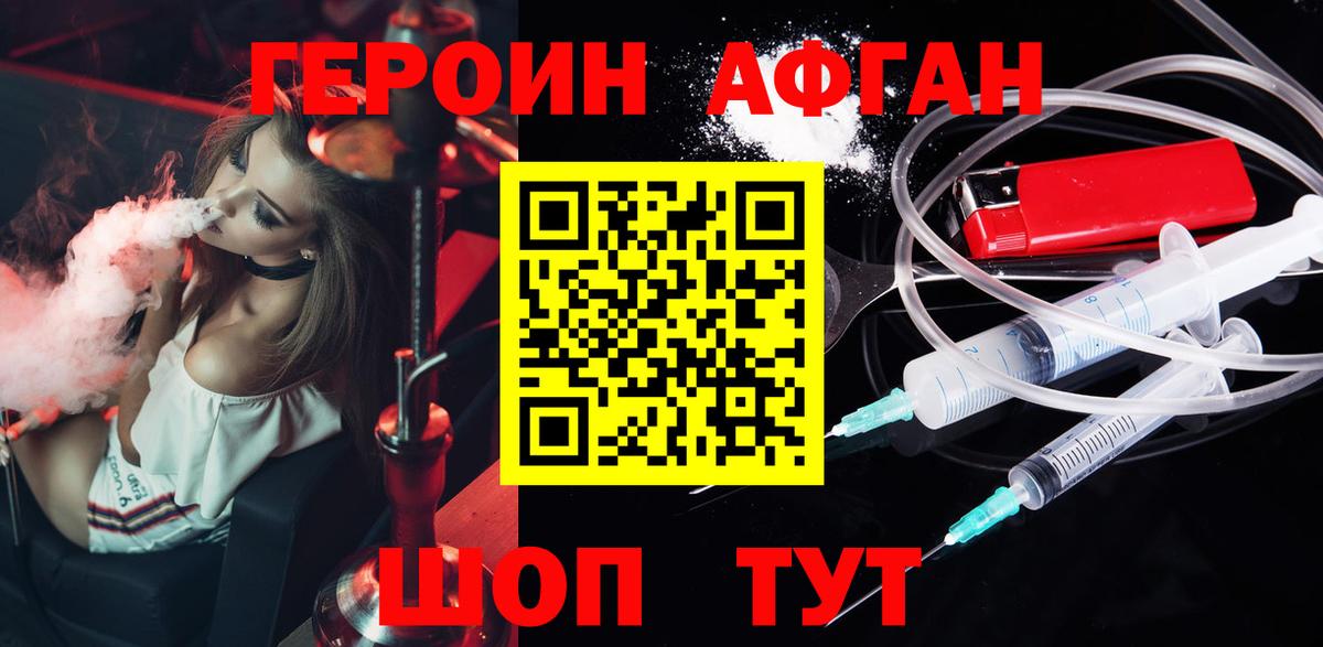 Героин  Вход с VPN  Шатура  Героин гречка 
