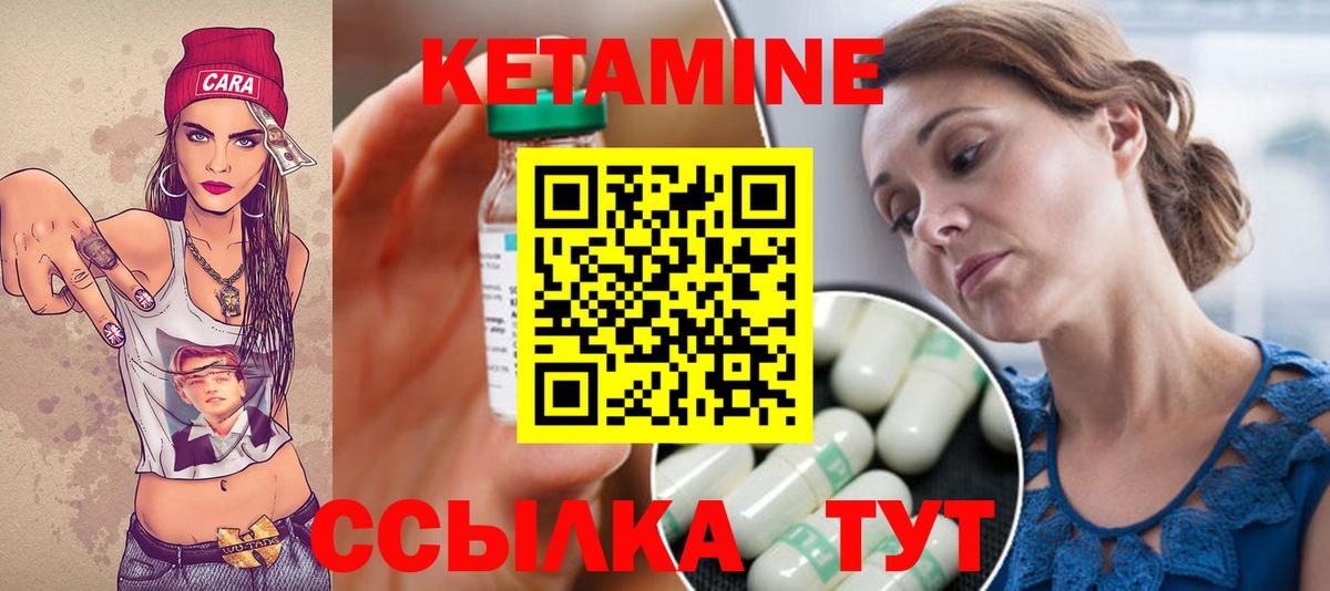 Шатура  КЕТАМИН ketamine  Вход с VPN  Кетамин VHQ 