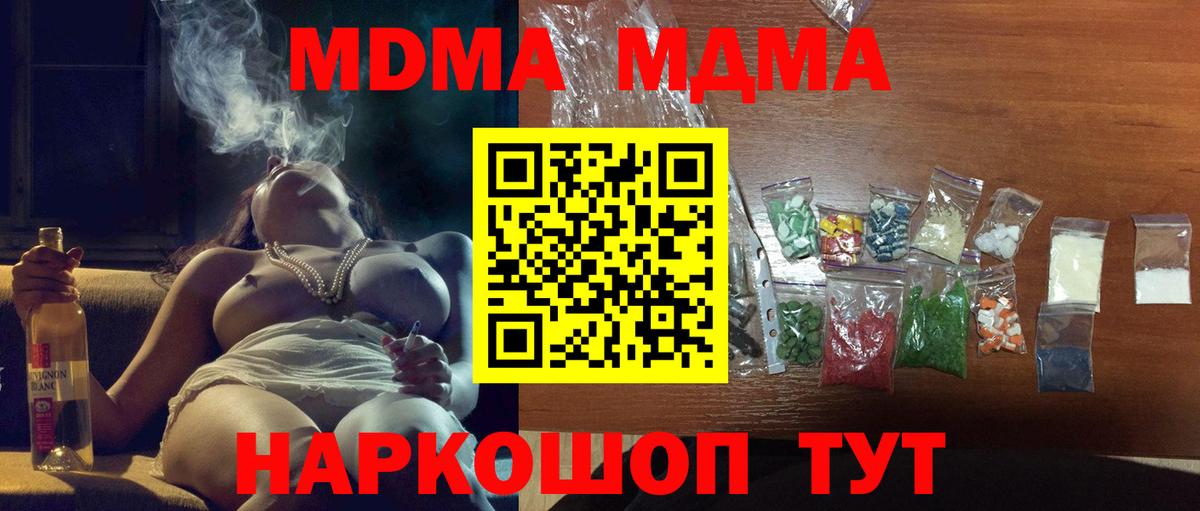 Шатура  MDMA VHQ  Вход с VPN  МДМА кристаллы 
