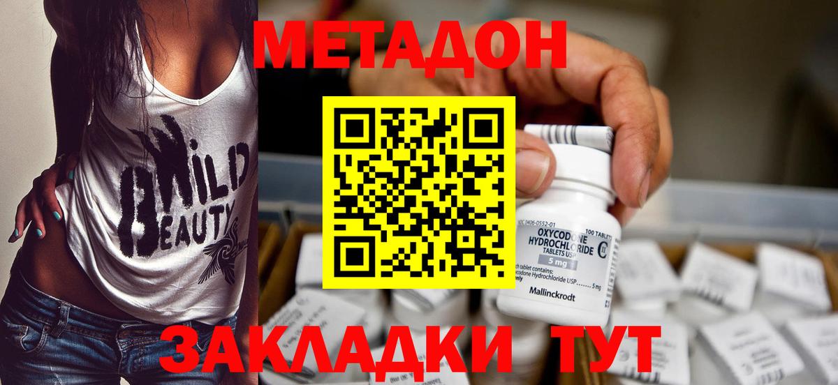 Метадон кристалл  mega ТОР  Вход с VPN  Шатура  МЕТАДОН VHQ 