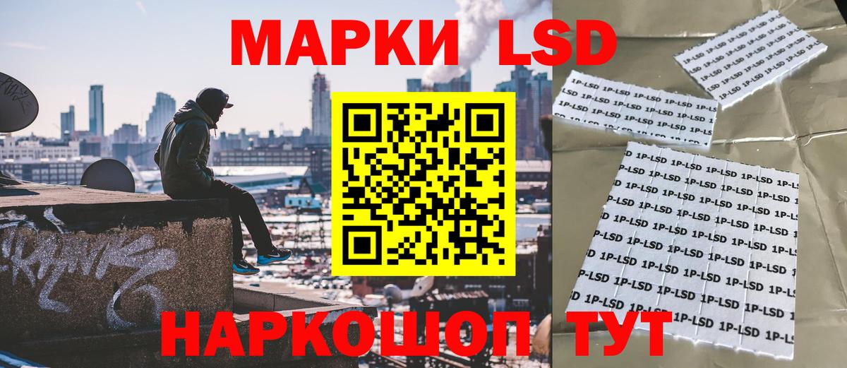 Марки 25I-NBOMe 1500мкг Шатура