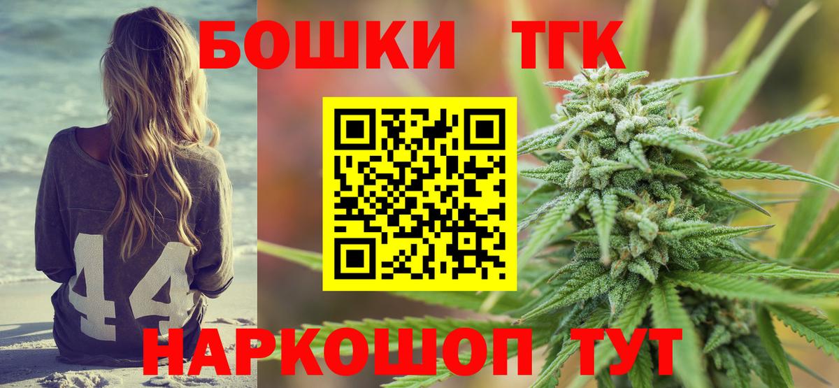 Бошки Шишки LSD WEED  Каннабис Amnesia  Шатура  Вход с VPN 