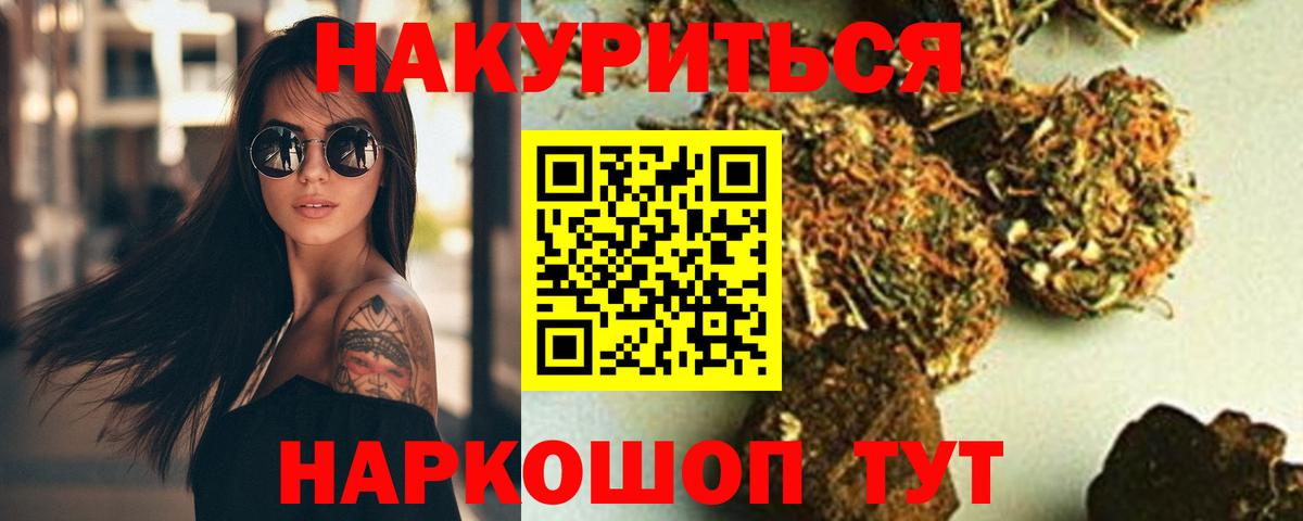 Каннабис White Widow Шатура